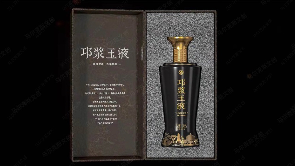 邛浆玉液邛酒包装设计案例