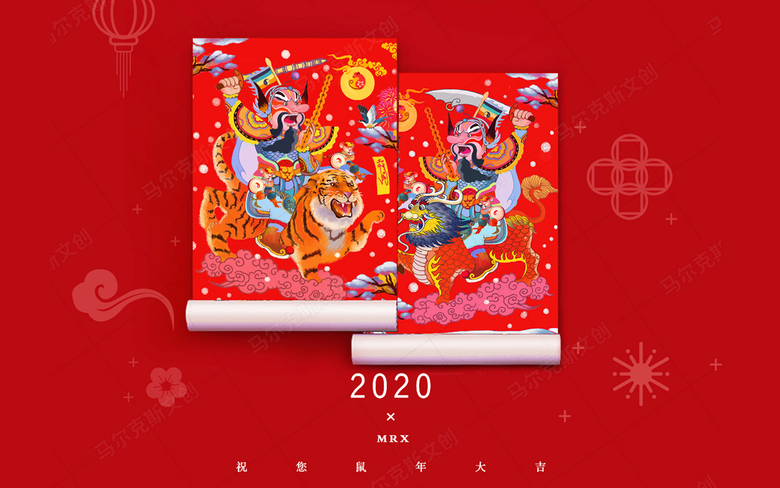 鼠年新年礼盒文创产品设计