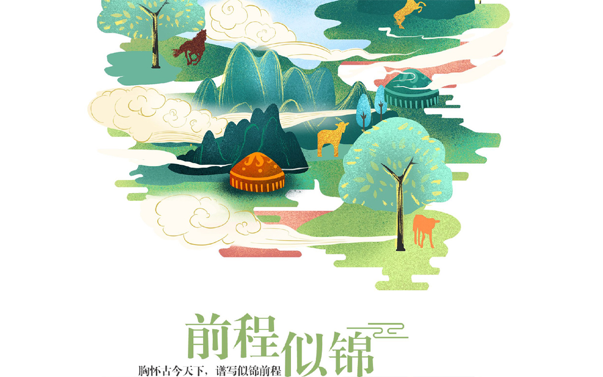 鄂尔多斯栖居馆周边文创产品设计案例