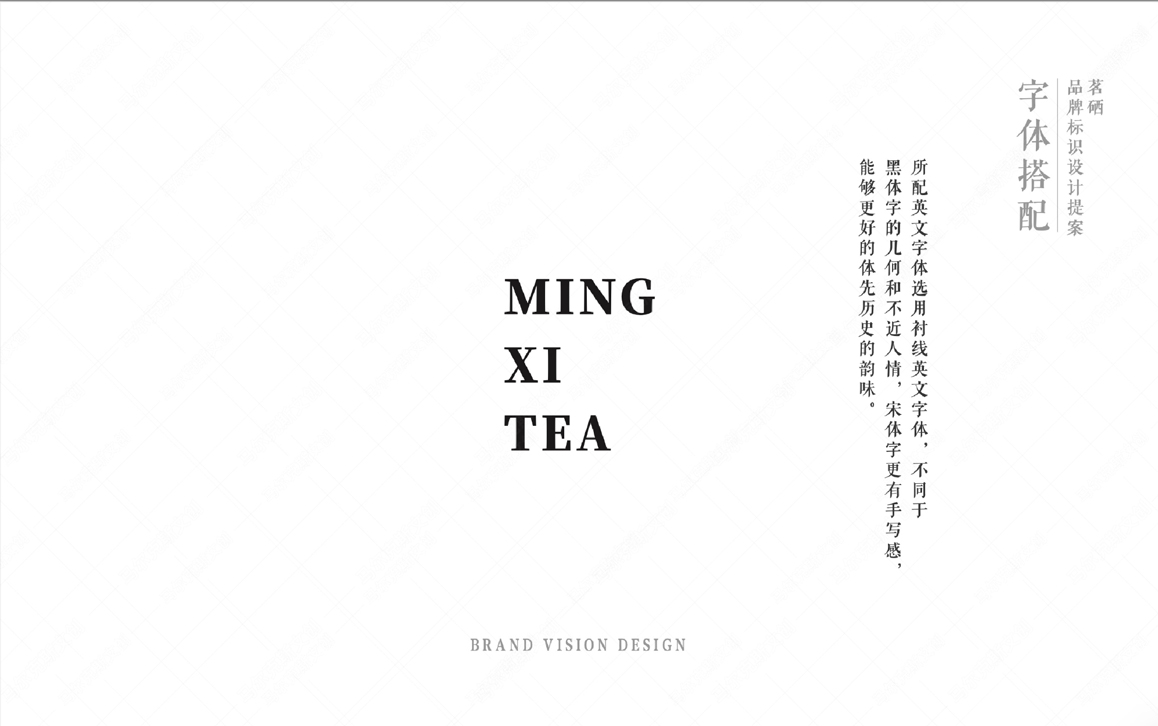 茗硒来凤藤茶连锁品牌logo|VI设计案例