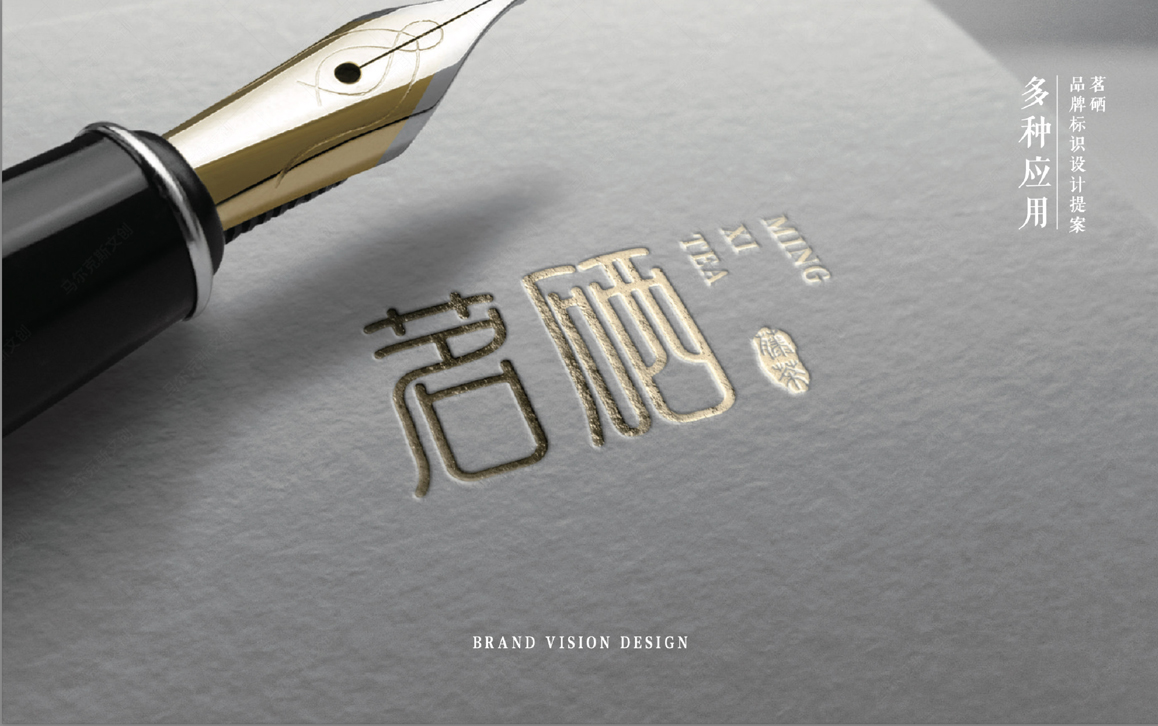茗硒来凤藤茶连锁品牌logo|VI设计案例