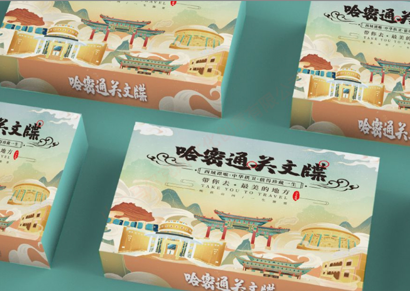 新疆哈密文创通关文牒及明信片邮票设计案例