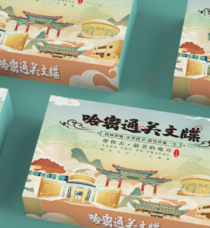 新疆哈密文创通关文牒及明信片邮票设计案例
