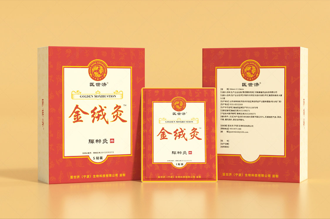 金绒灸隔物灸包装设计案例