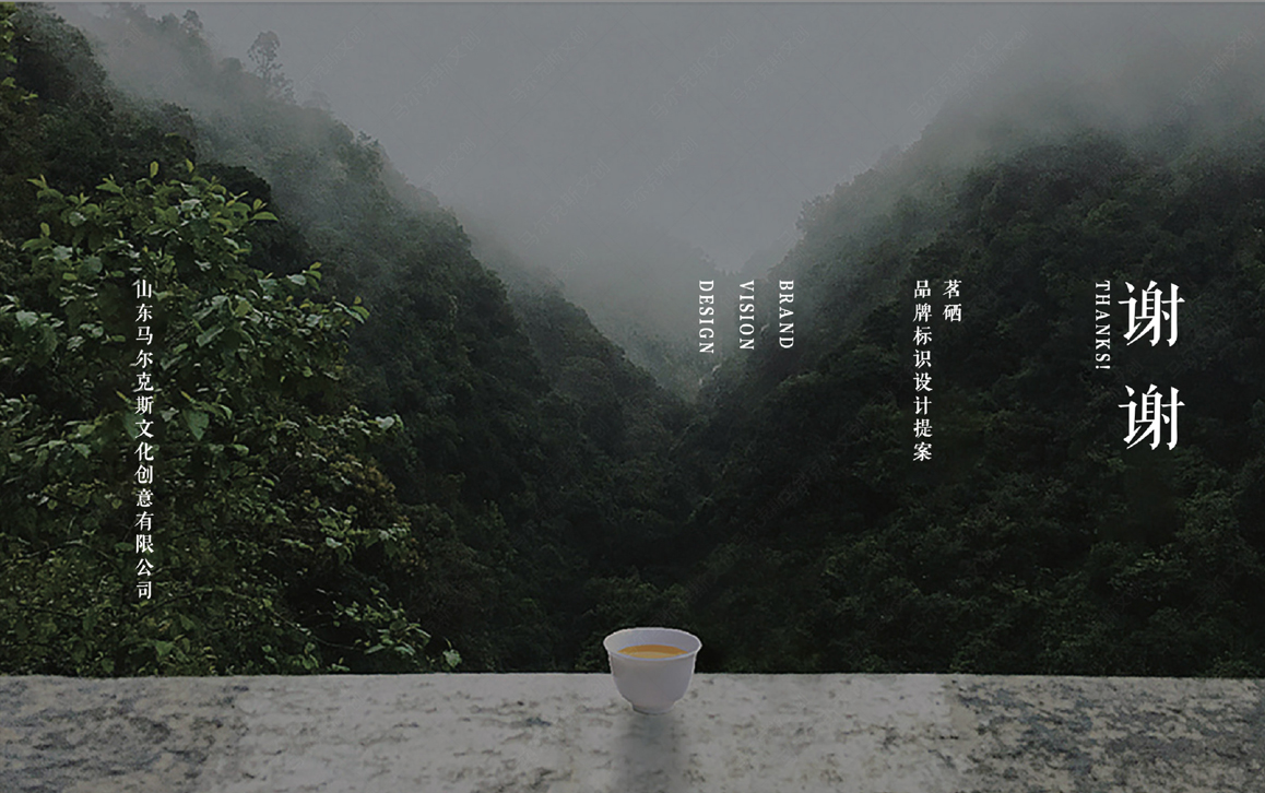 茗硒来凤藤茶连锁品牌logo|VI设计案例