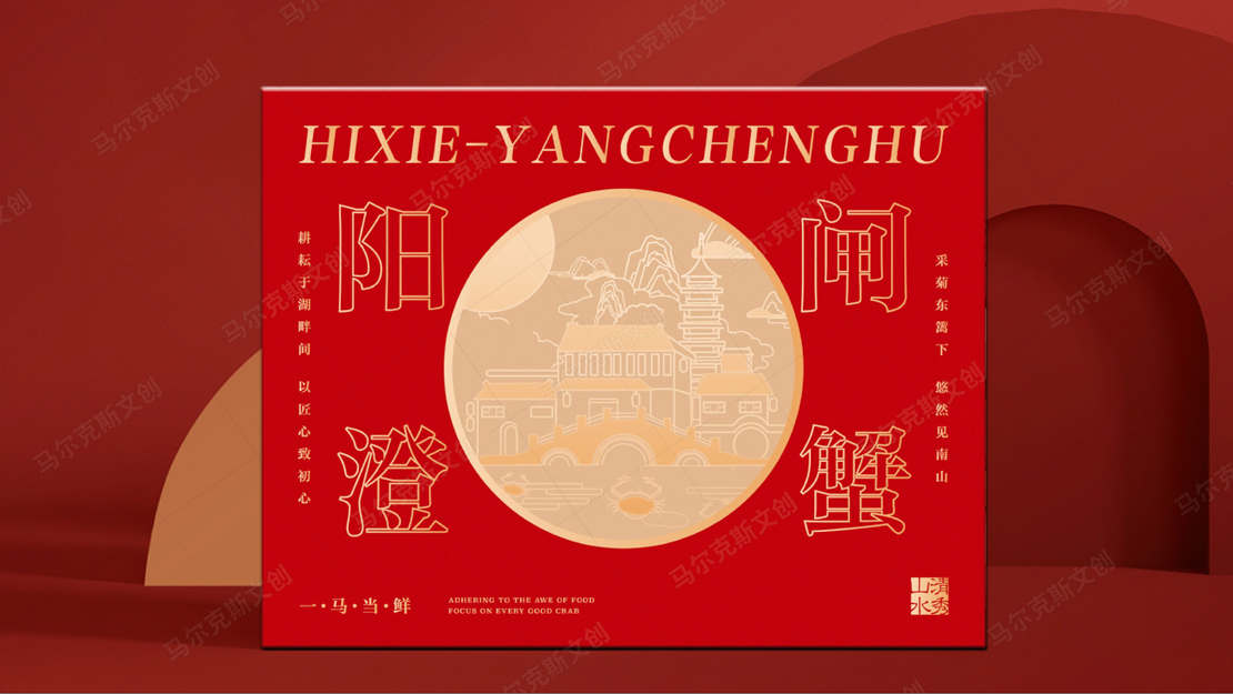 阳澄湖大闸蟹包装设计案例赏析