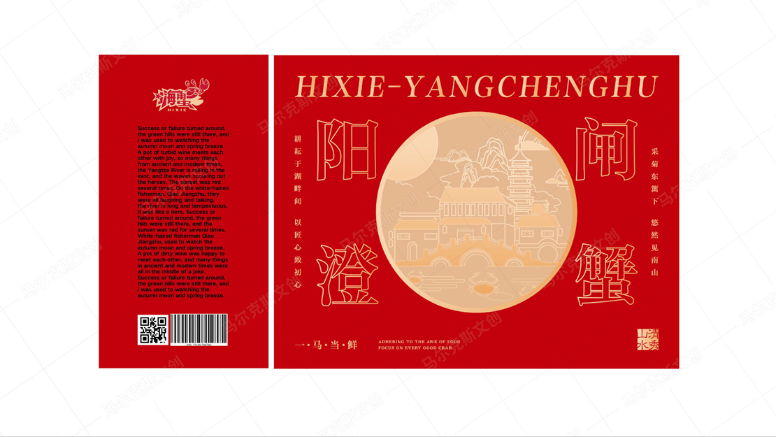 阳澄湖大闸蟹包装设计案例赏析