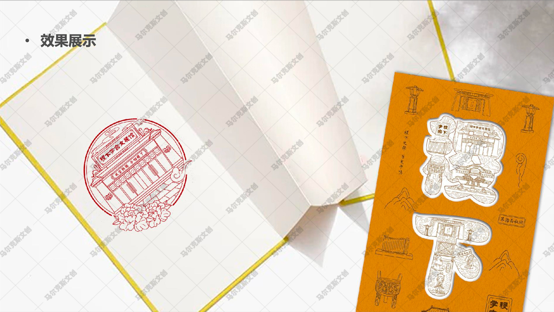 稷下学宫体验馆文创产品设计案例赏析