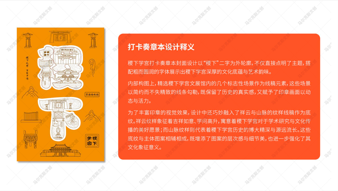 稷下学宫体验馆文创产品设计案例赏析