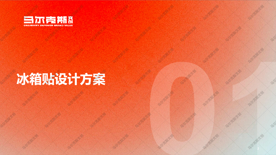 稷下学宫体验馆文创产品设计案例赏析