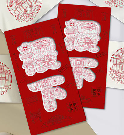 稷下学宫体验馆文创产品设计案例赏析