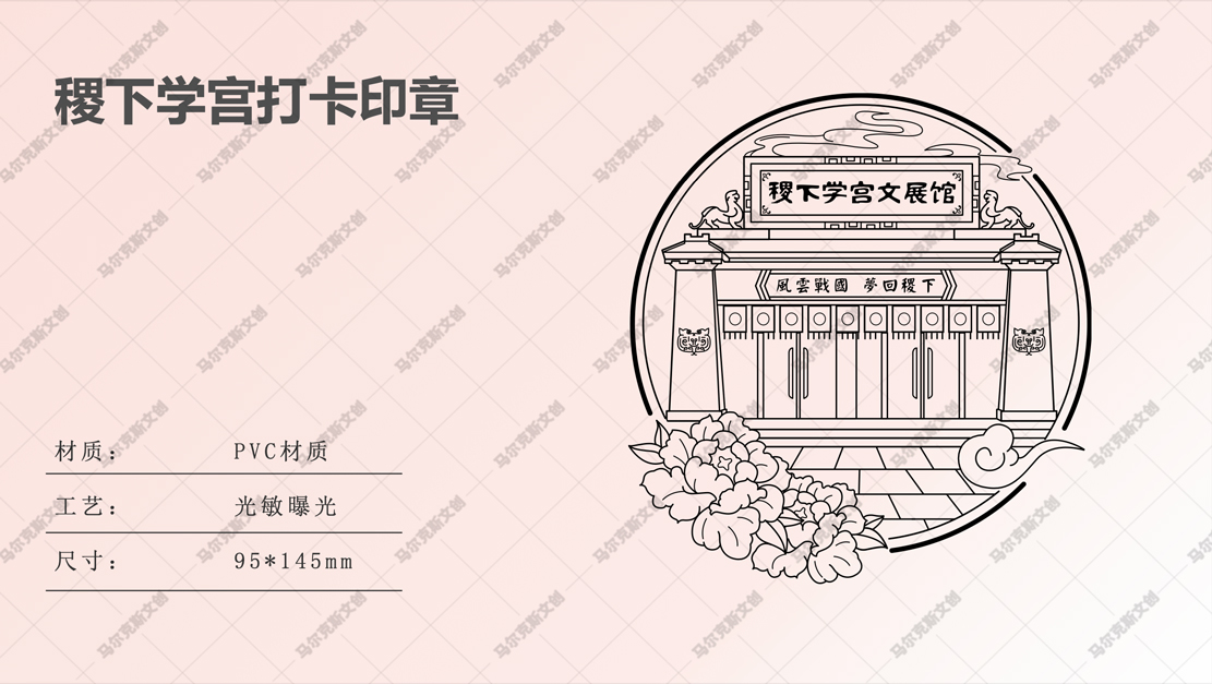 稷下学宫体验馆文创产品设计案例赏析