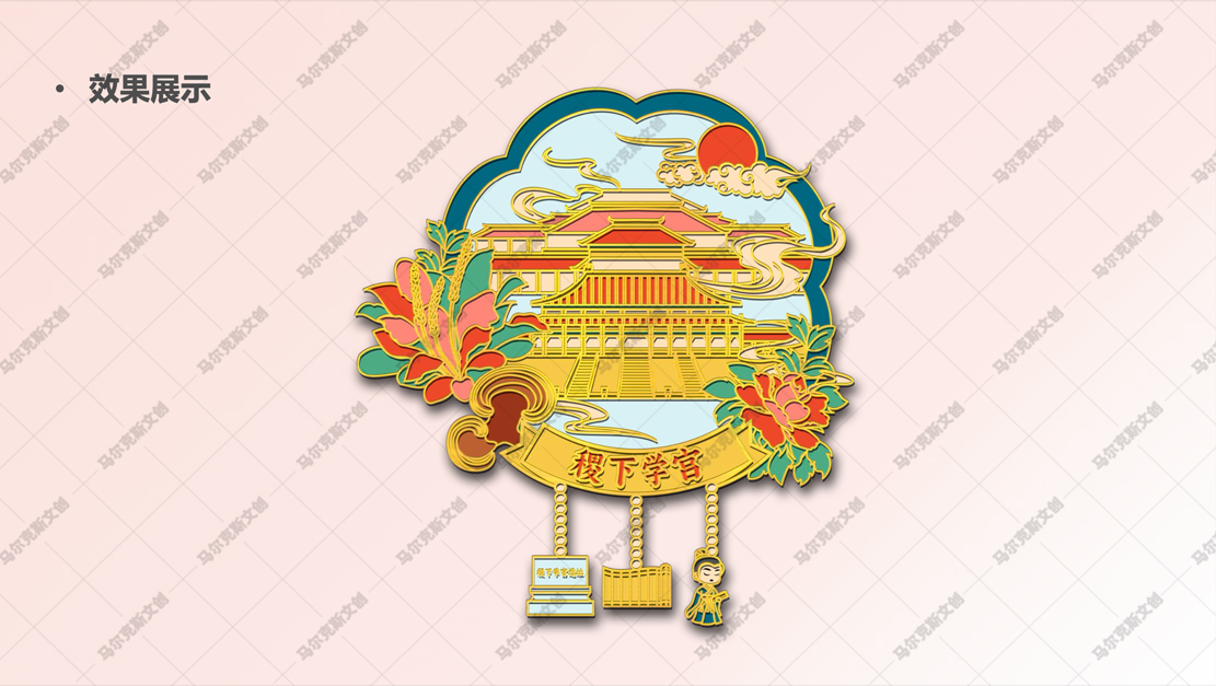 稷下学宫体验馆文创产品设计案例赏析