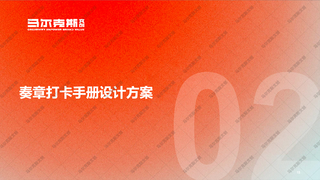 稷下学宫体验馆文创产品设计案例赏析