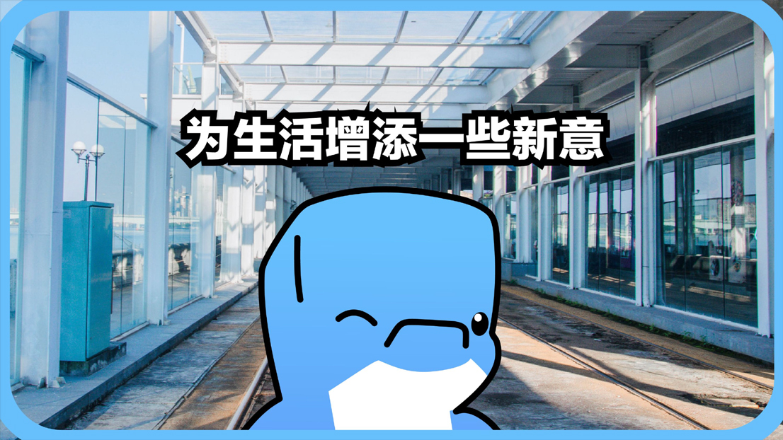 中海IP形象设计案例赏析