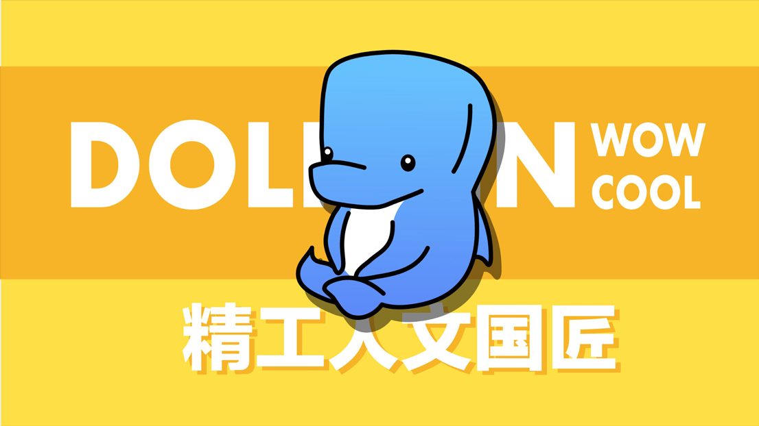 中海IP形象设计案例赏析