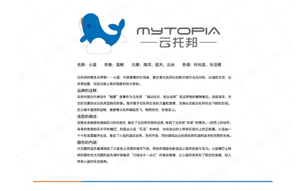 云托邦品牌logo | VI设计案例