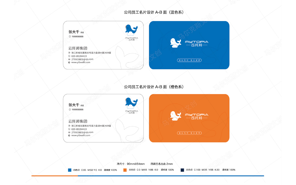 云托邦品牌logo | VI设计案例