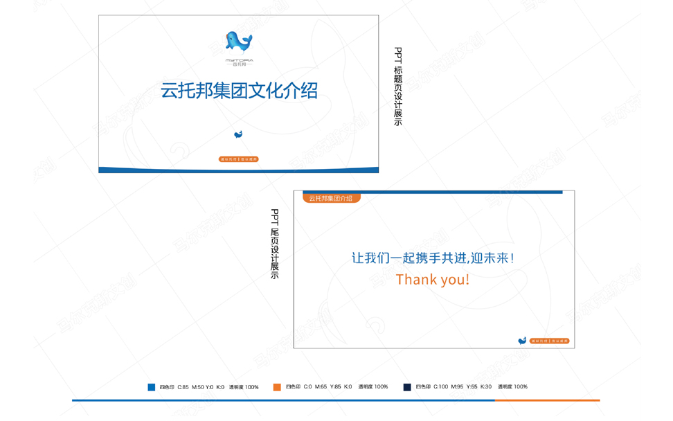 云托邦品牌logo | VI设计案例