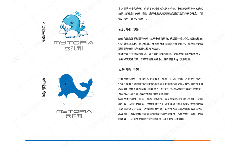 云托邦品牌logo | VI设计案例