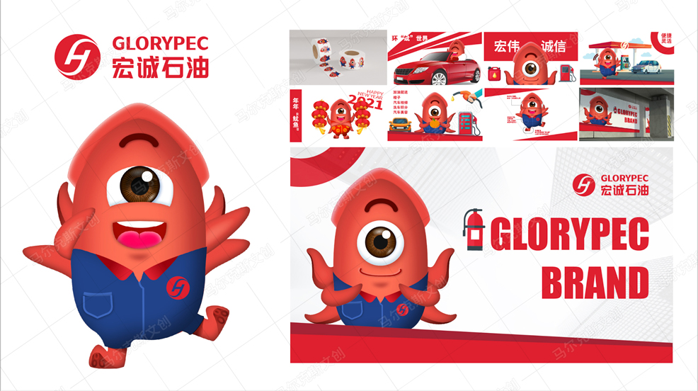 宏诚石油IP形象案例赏析