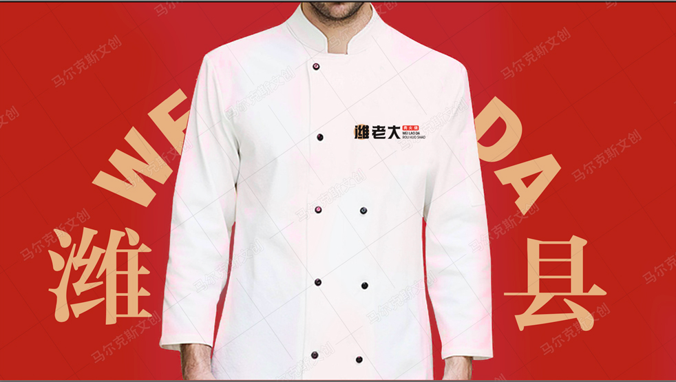 潍老大肉火烧品牌国潮VI设计案例赏析