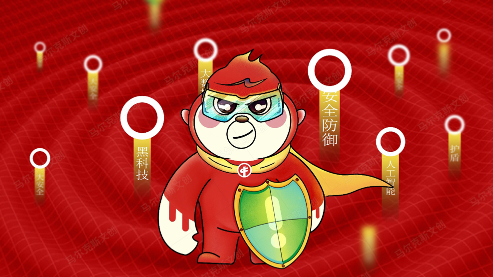 中孚IP形象设计案例赏析