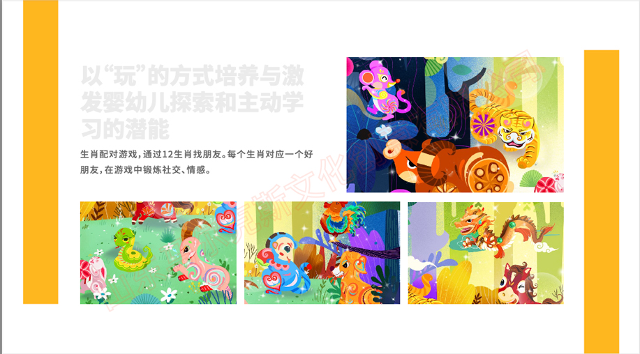 十二生肖文创拼图插画设计案例赏析