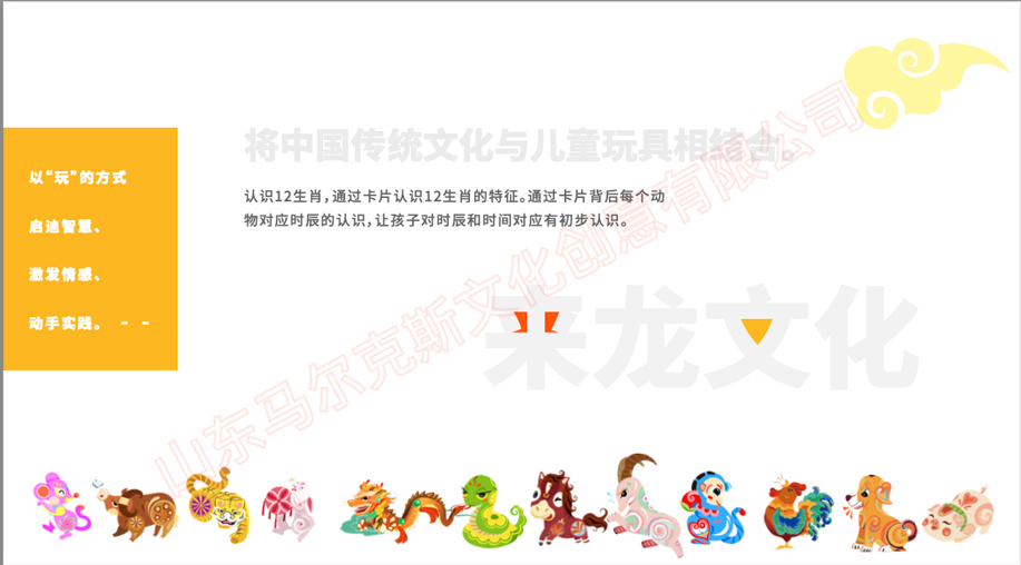 十二生肖文创拼图插画设计案例赏析