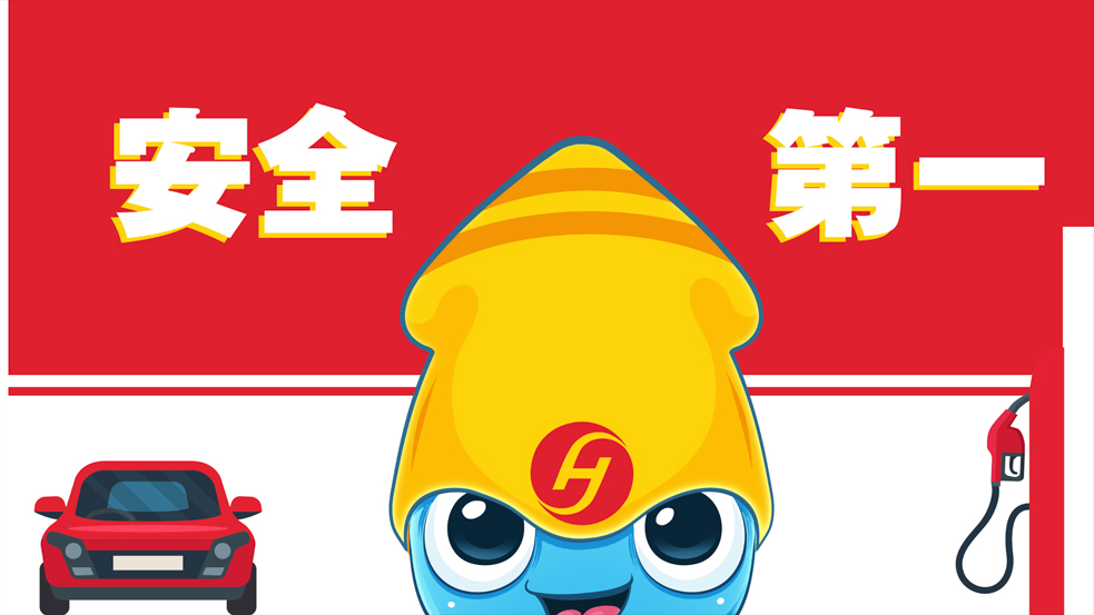 宏诚石油IP形象设计案例赏析