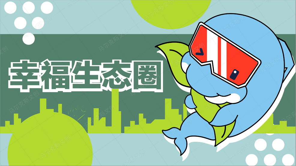 中海IP形象设计案例赏析