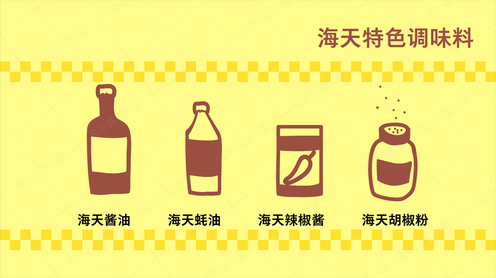 海天干饭节海天围裙设计案例分享