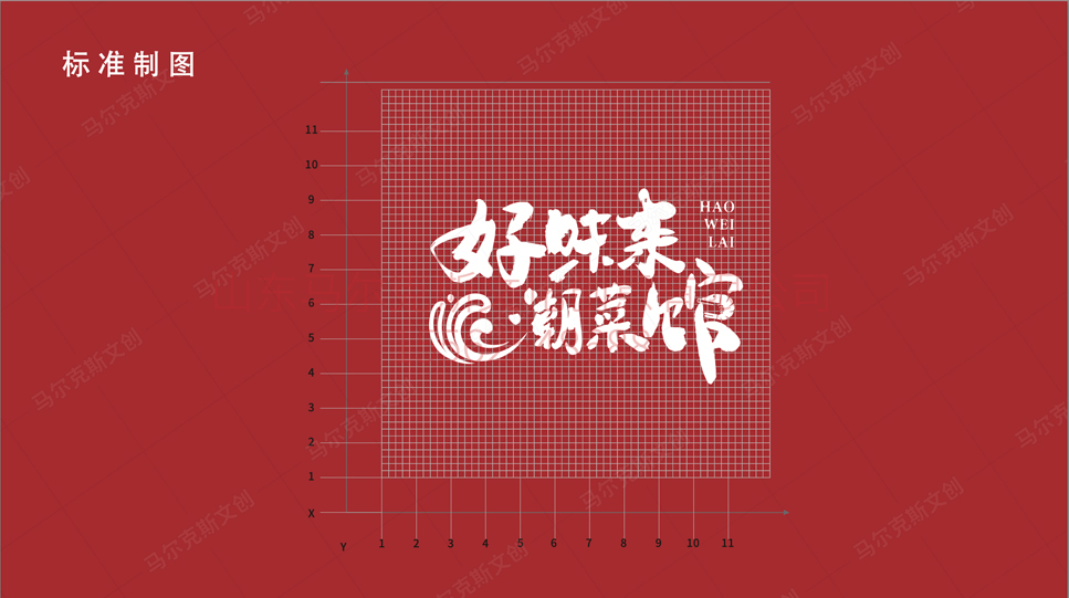 好味来餐饮品牌LOGO设计案例赏析