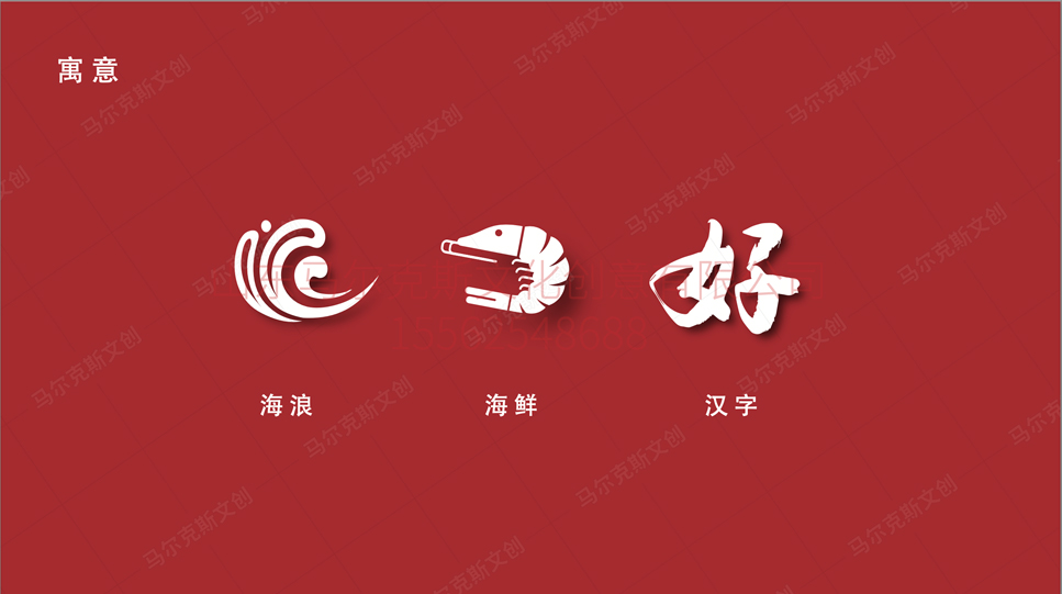 好味来餐饮品牌LOGO设计案例赏析