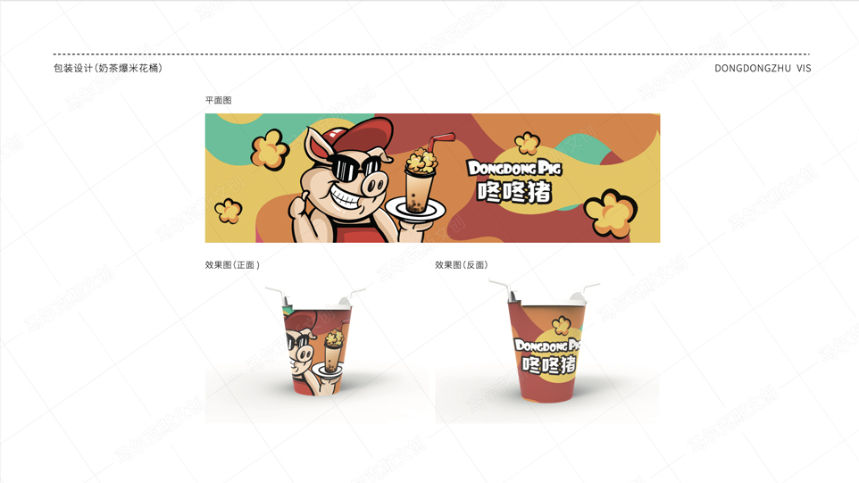 咚咚猪爆米花vi品牌设计案例赏析