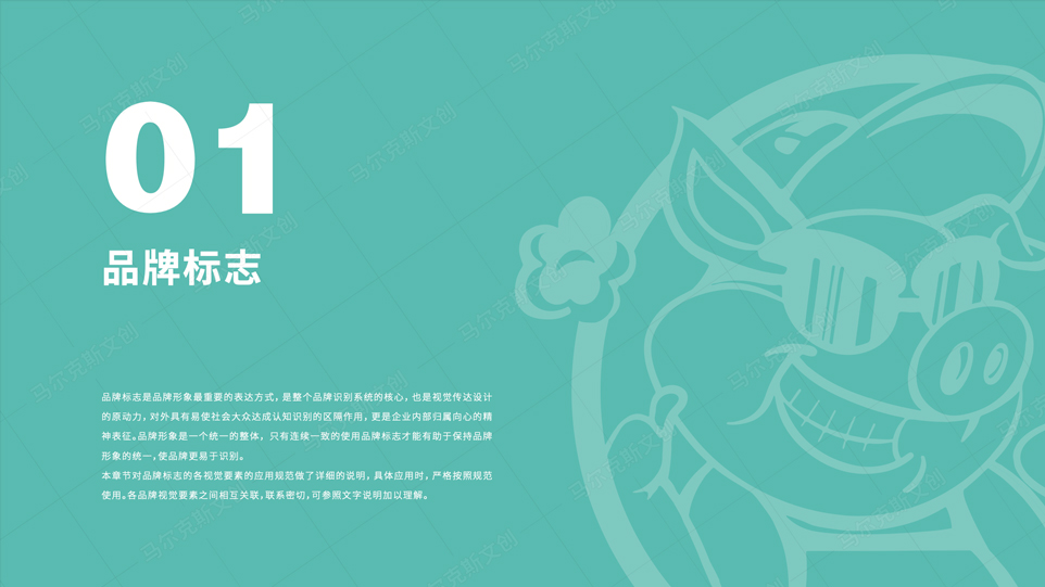 咚咚猪爆米花vi品牌设计案例赏析