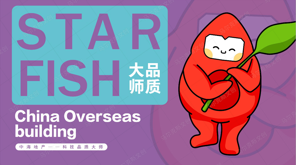 中海IP形象设计案例赏析