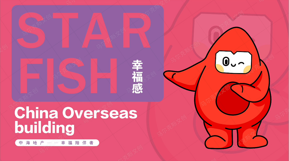 中海IP形象设计案例赏析