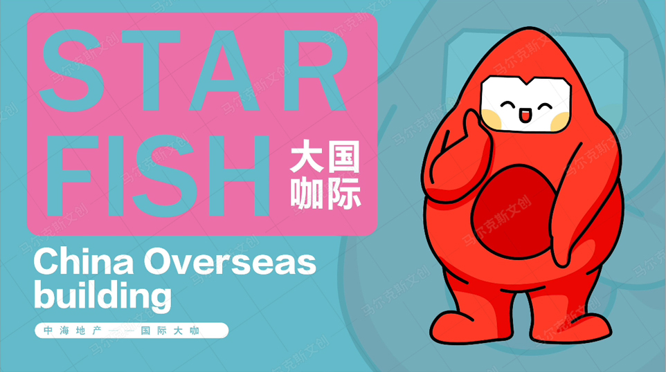 中海IP形象设计案例赏析