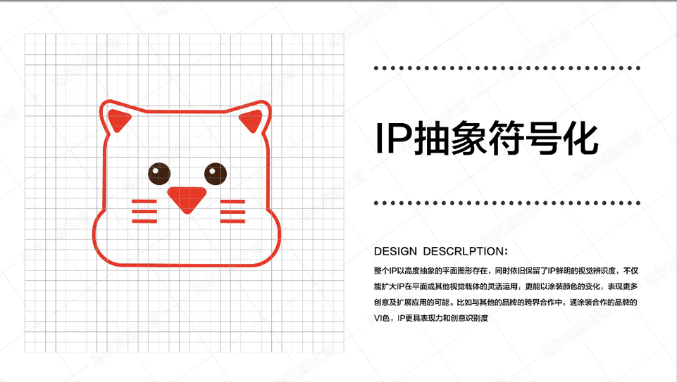 中海IP形象设计案例赏析