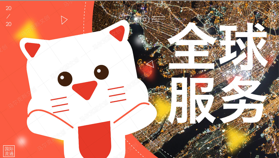 中海IP形象设计案例赏析