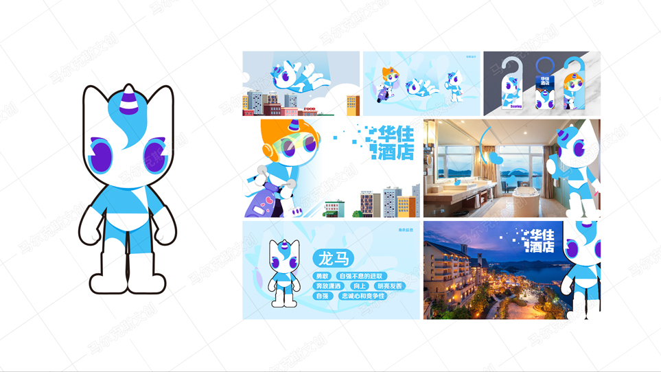 华住酒店吉祥物创意设计方案