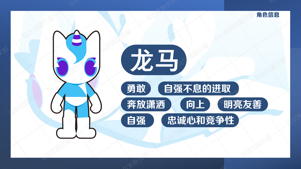 华住酒店吉祥物创意设计方案