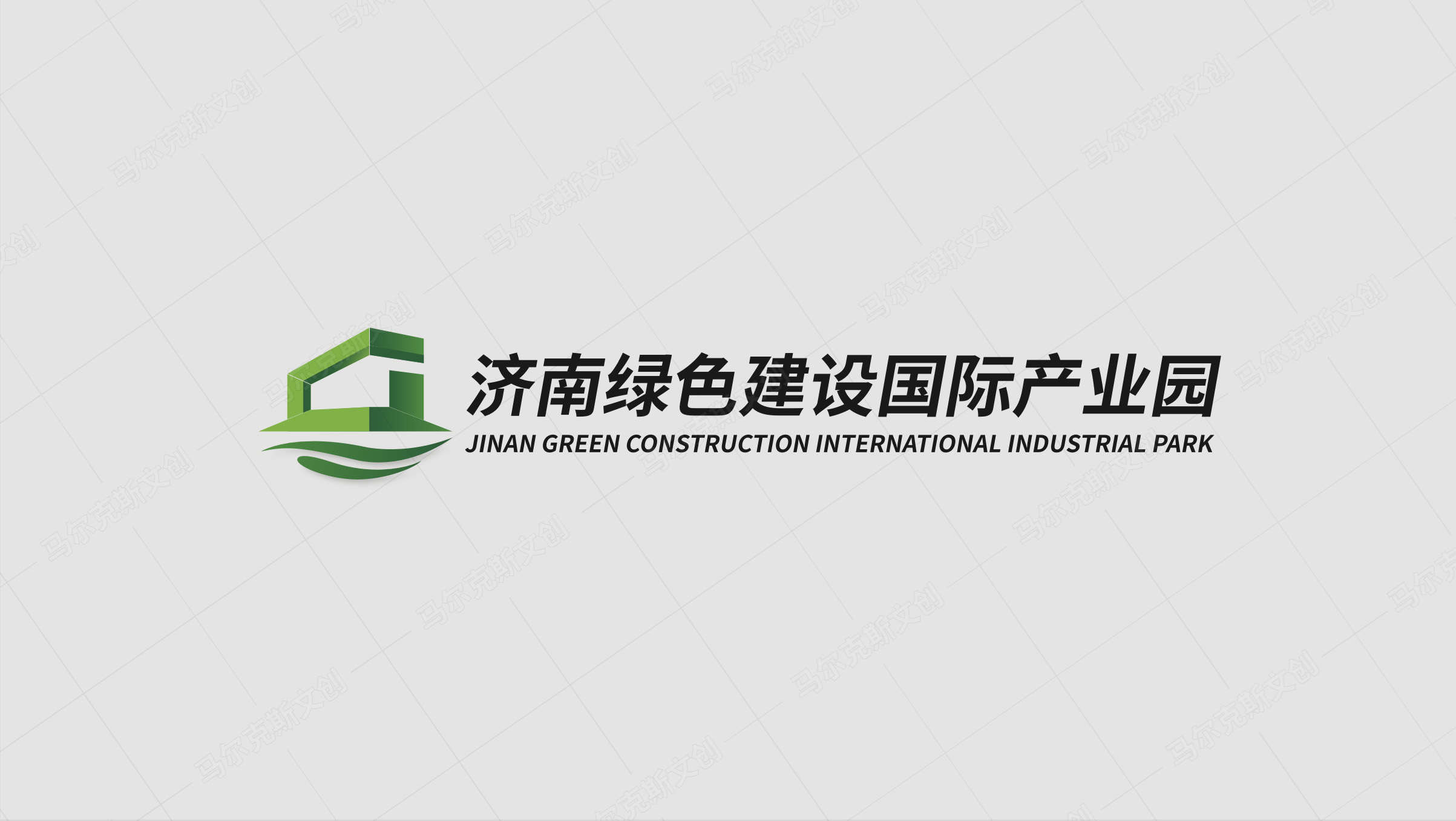济南绿色建设国际产业园LOGO设计方案