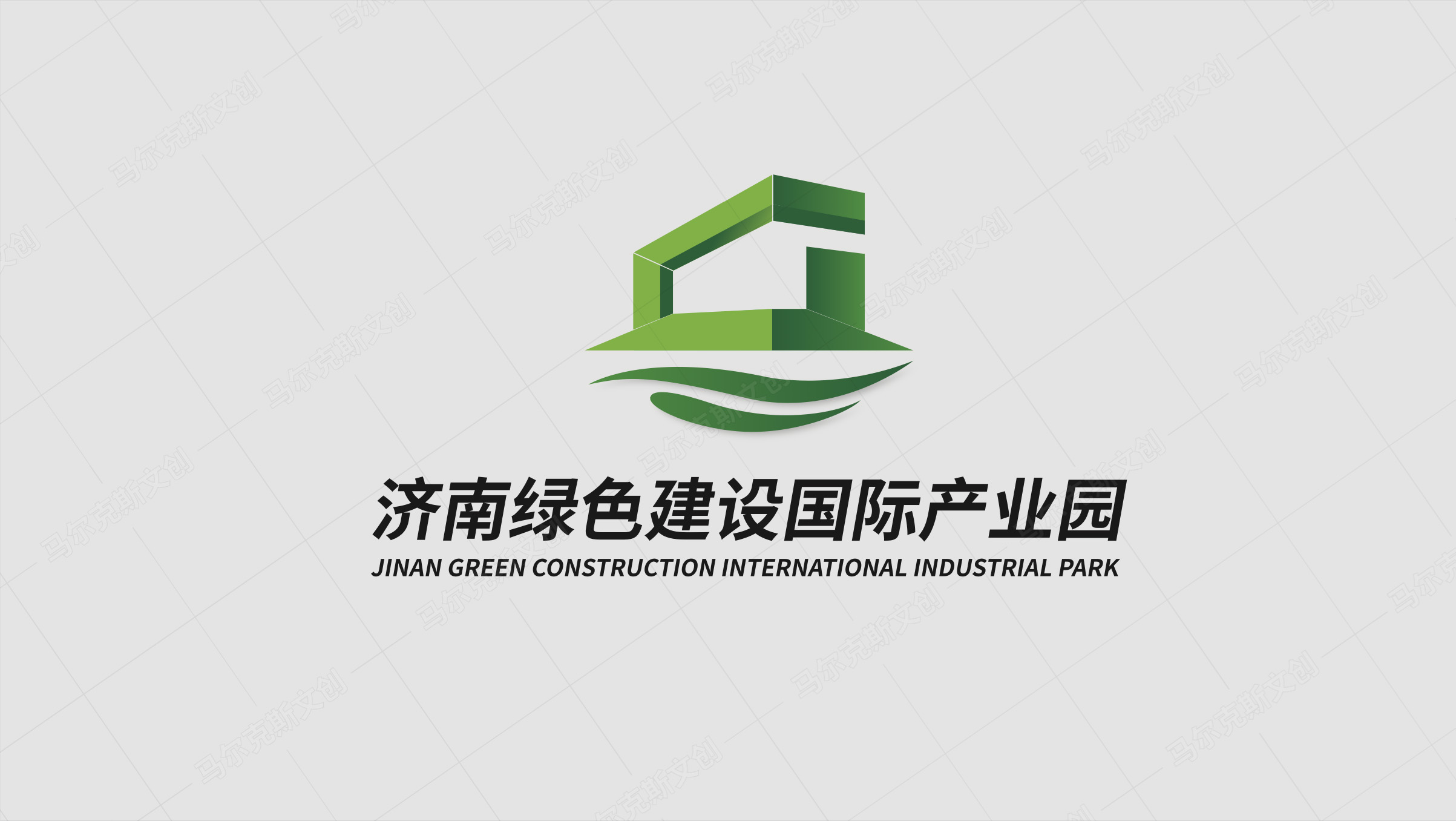 济南绿色建设国际产业园LOGO设计方案