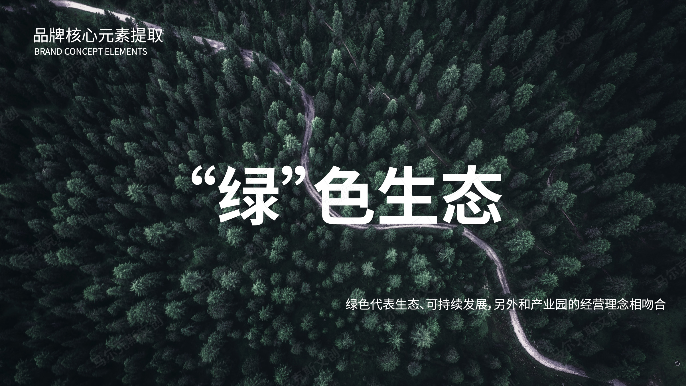 济南绿色建设国际产业园LOGO设计方案