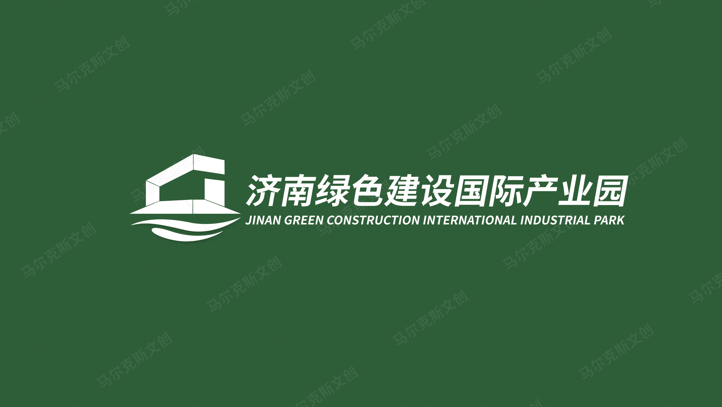 济南绿色建设国际产业园LOGO设计方案