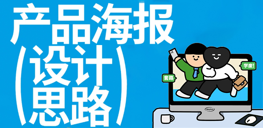 别再瞎设计！90% 设计师都在用的套路