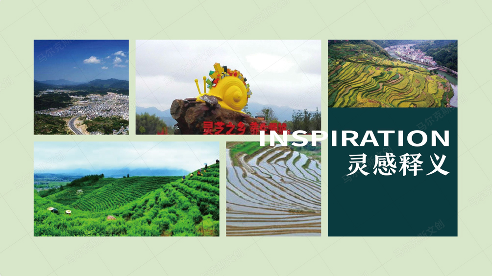 安徽旌德县灵芝·茶叶·黄精·城市伴手礼设计