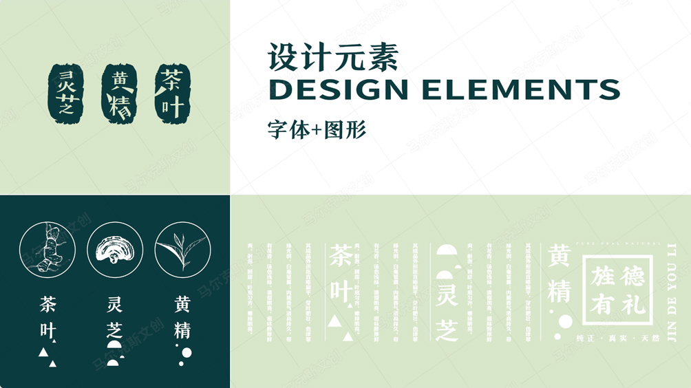 安徽旌德县灵芝·茶叶·黄精·城市伴手礼设计